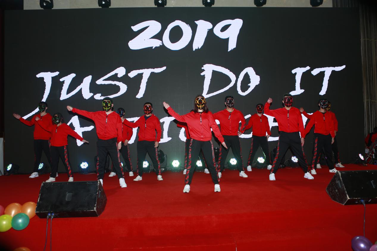 2019年年會(huì)