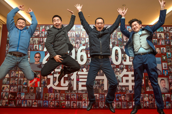 2017年年會(huì)