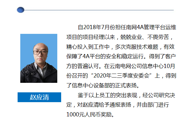 趙應(yīng)清.png