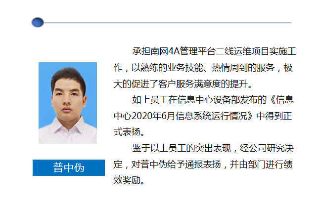 普中偽.png