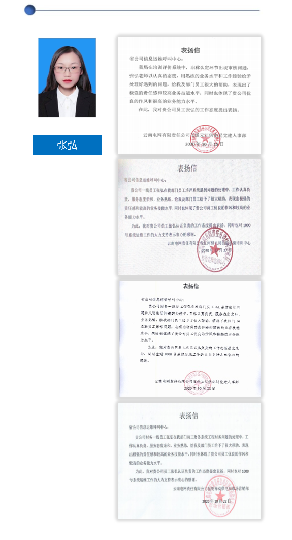 張弘-2.png