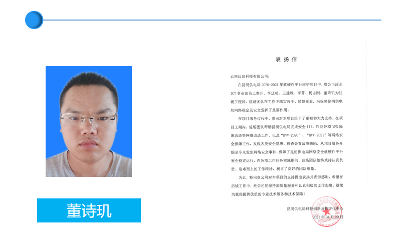 董詩璣.png 董詩璣.png
