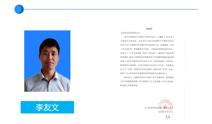 李友文.png 李友文.png