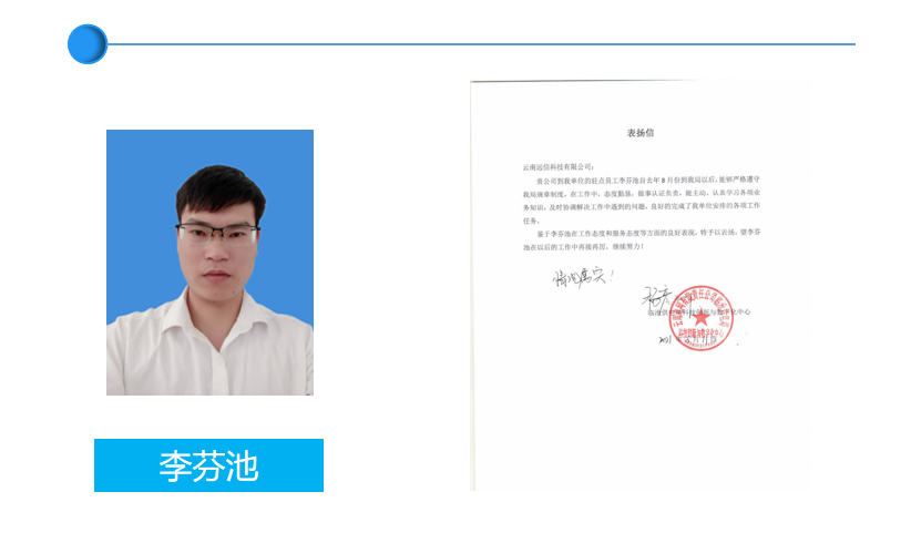 李芬池.png