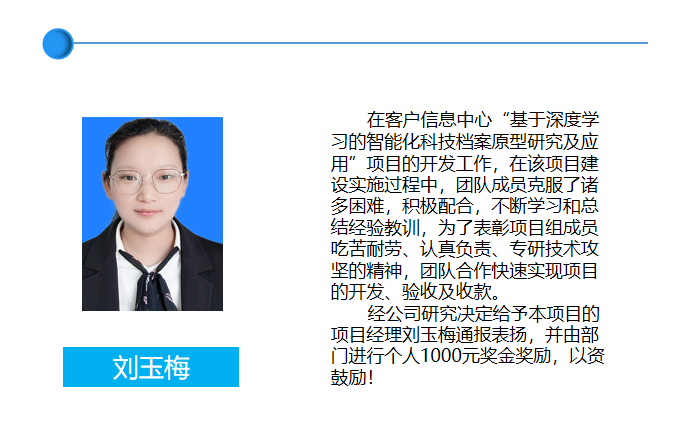 劉玉梅-2.png 劉玉梅-2.png