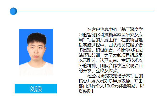 劉浪-2.png 劉浪-2.png