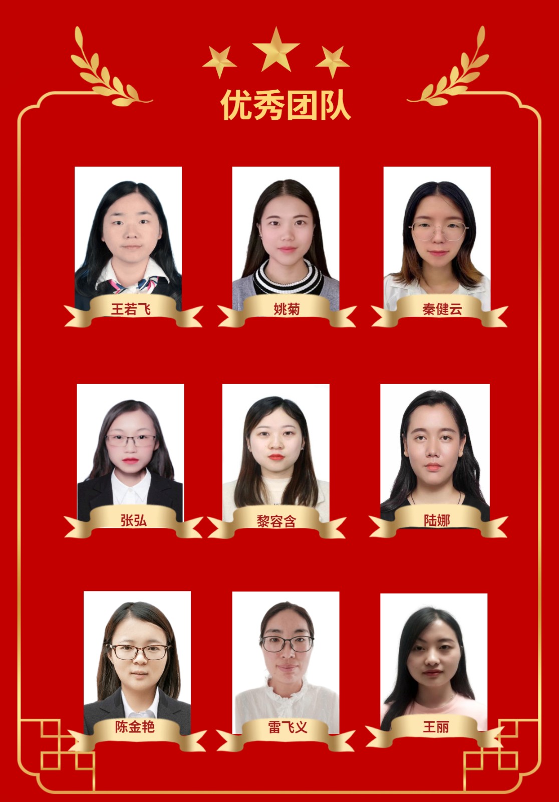 微商團隊喜報激勵成員業績表彰_副本_副本(1) (2).jpg 微商團隊喜報激勵成員業績表彰_副本_副本(1) (2).jpg