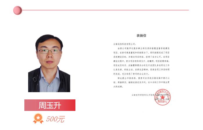 周玉升-1.png 周玉升-1.png