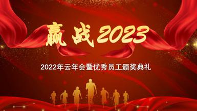 歡樂(lè)迎新春，協(xié)力譜新篇