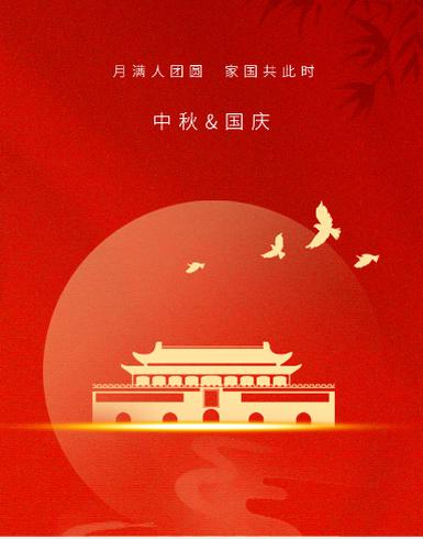 月光所至，家國同輝