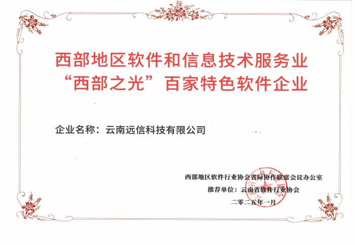 特色軟件企業(yè)(1).png 特色軟件企業(yè)(1).png